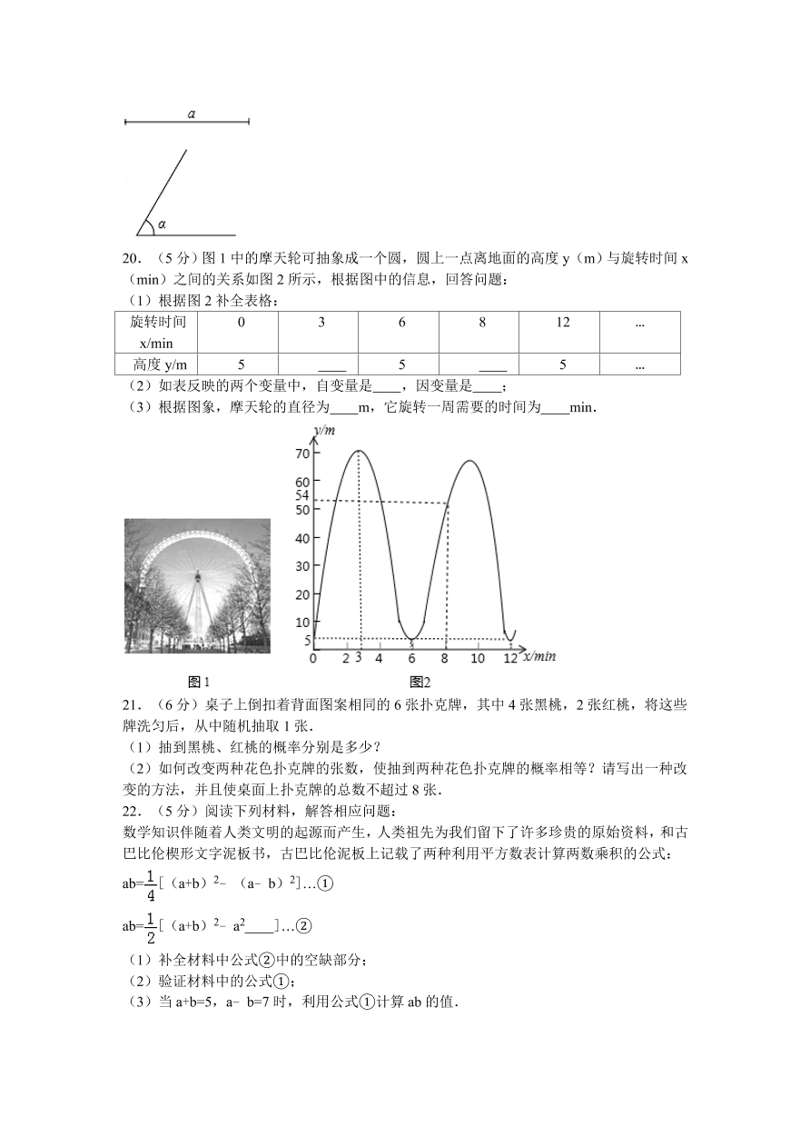 山西省太原市七年级（下）期末数学试卷