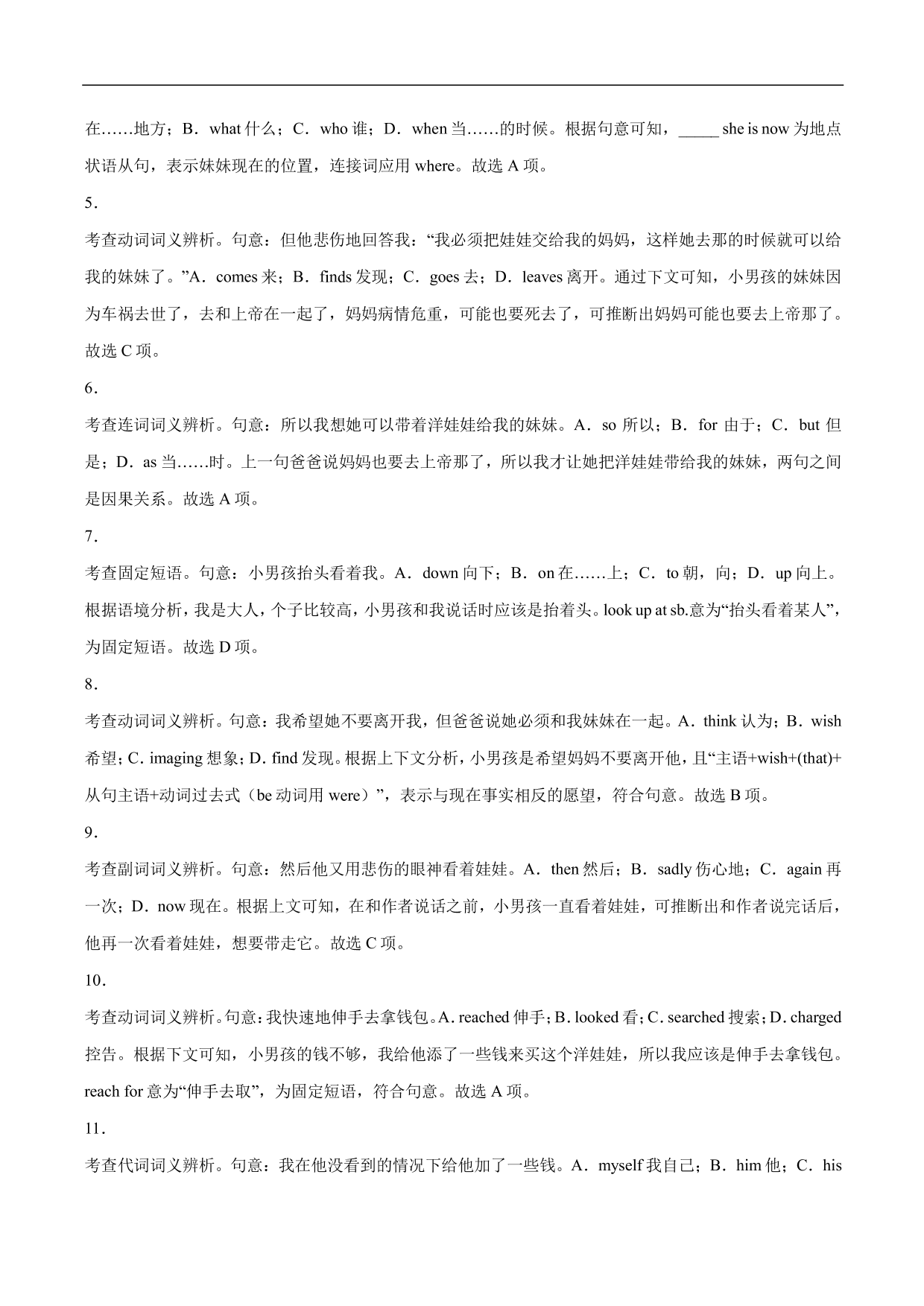 2020-2021年高考英语完形填空讲解练习：利用语境进行推测