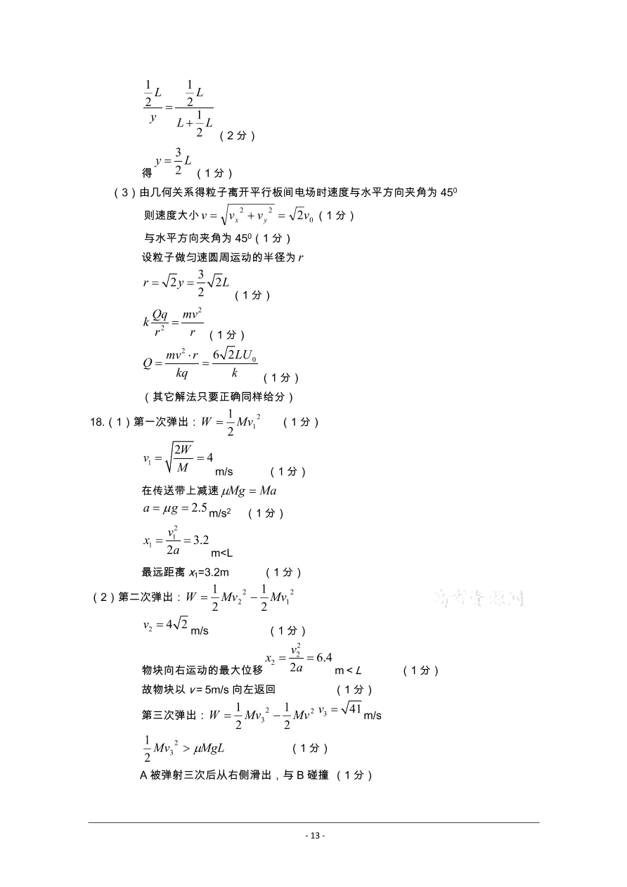 江苏省泰州市2021届高三物理上学期期中试题（Word版附答案）