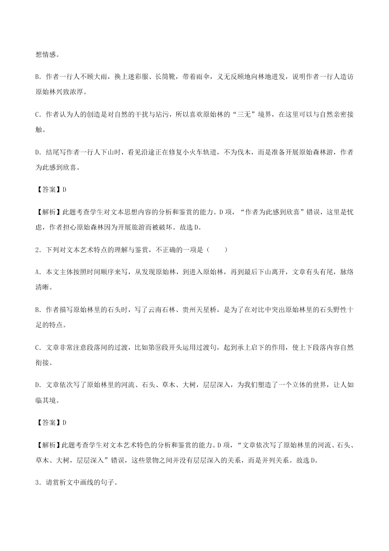 2020-2021学年统编版高一语文上学期期中考重点知识专题11  散文阅读