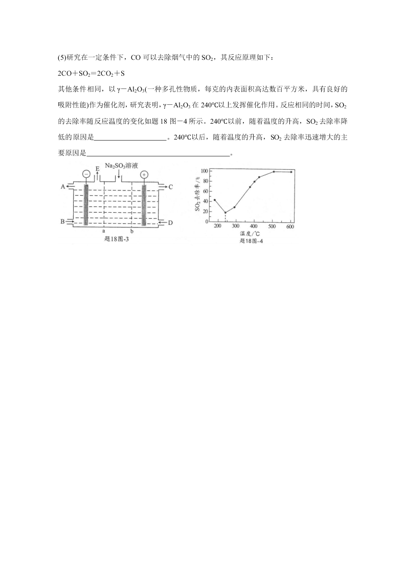 江苏省苏州四市五区2021届高三化学上学期期初调研试题（Word版附答案）