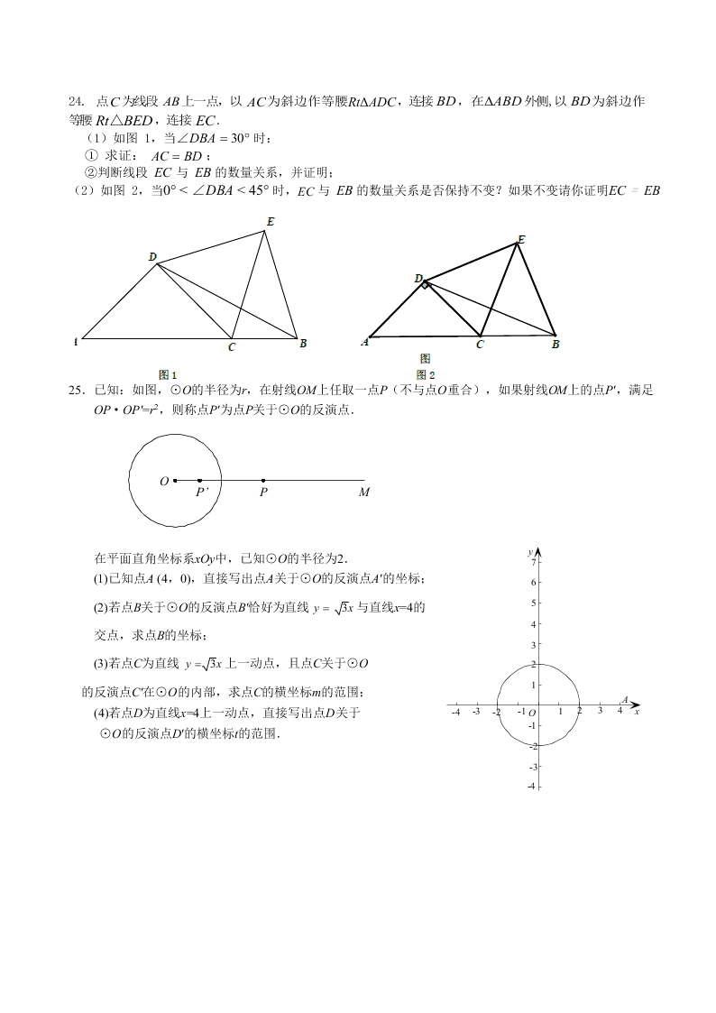 北京市五十七中2019-2020学年度八年级下学期期末数学试卷（无答案）