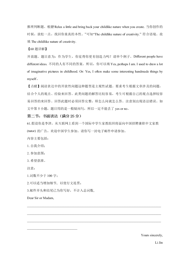 天津市红桥区2020届高三英语第二次模拟试题（Word版附解析）