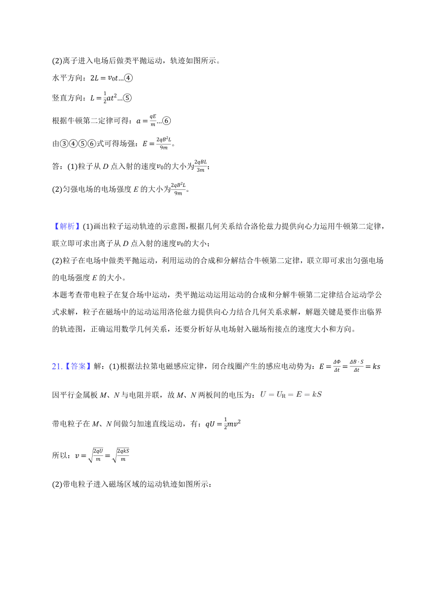 2020-2021学年高二物理单元复习测试卷第三章 磁场 （基础过关）