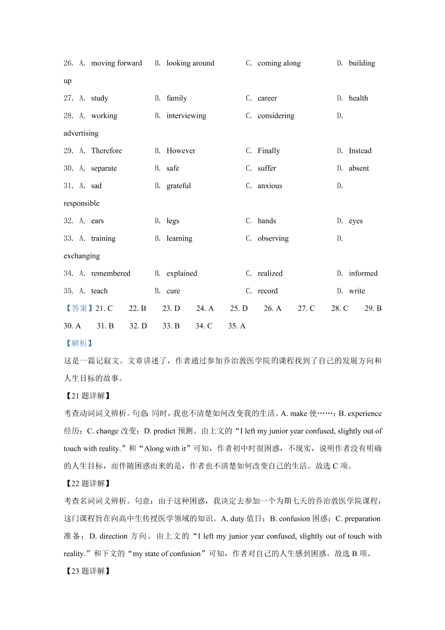 河北省邢台市2020-2021高二英语上学期期中试题（Word版附解析）