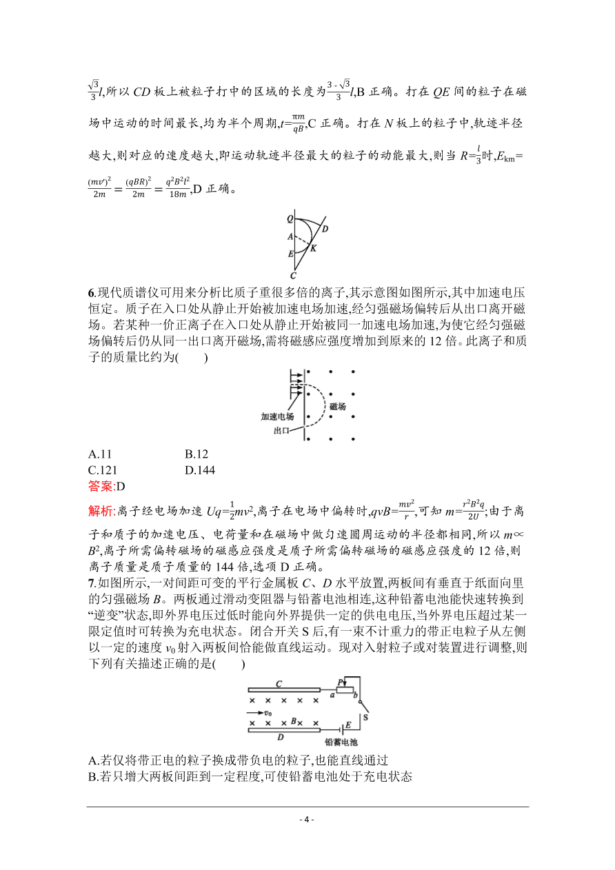 2021届新高考物理二轮复习专题训练10带电粒子在组合场、复合场中的运动（Word版附解析）