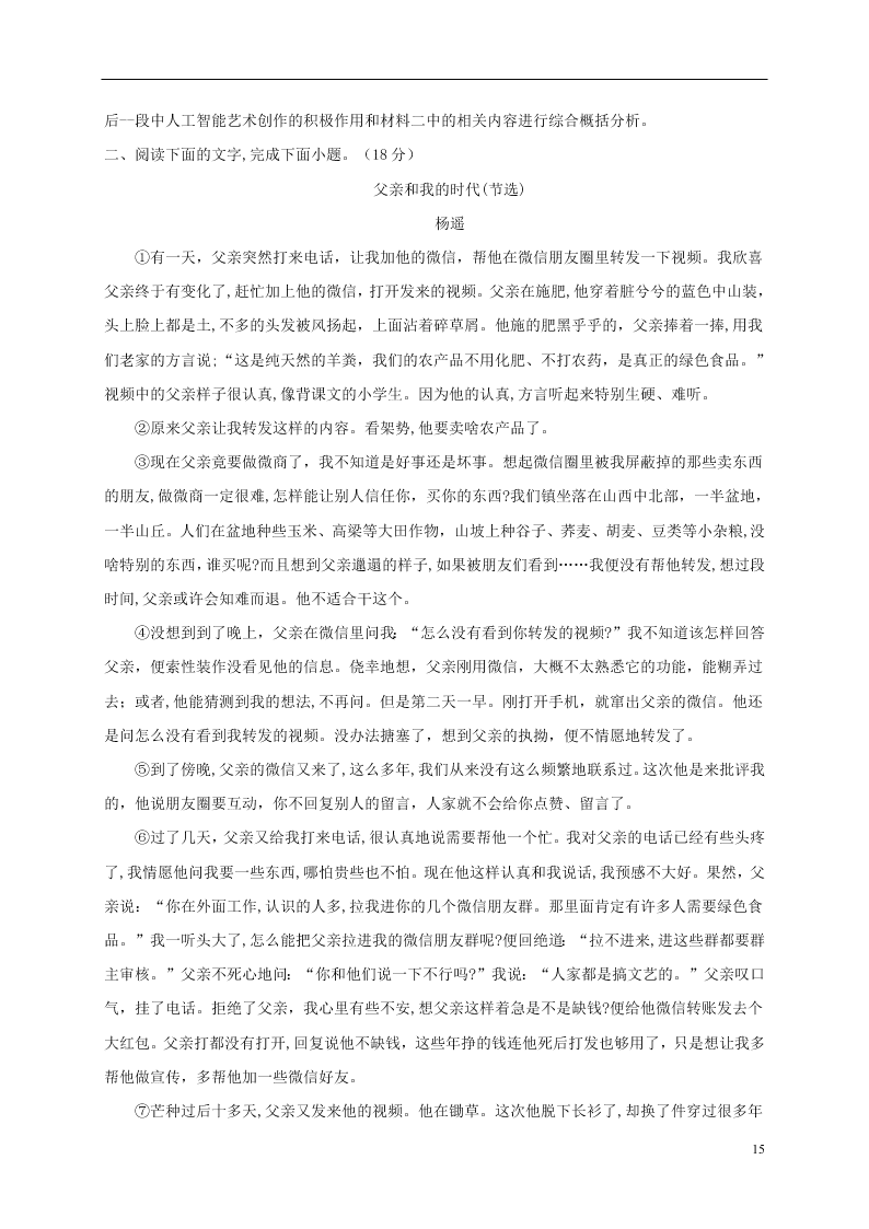 江苏省淮安市涟水县第一中学2020-2021学年高一语文10月月考试题（含答案）