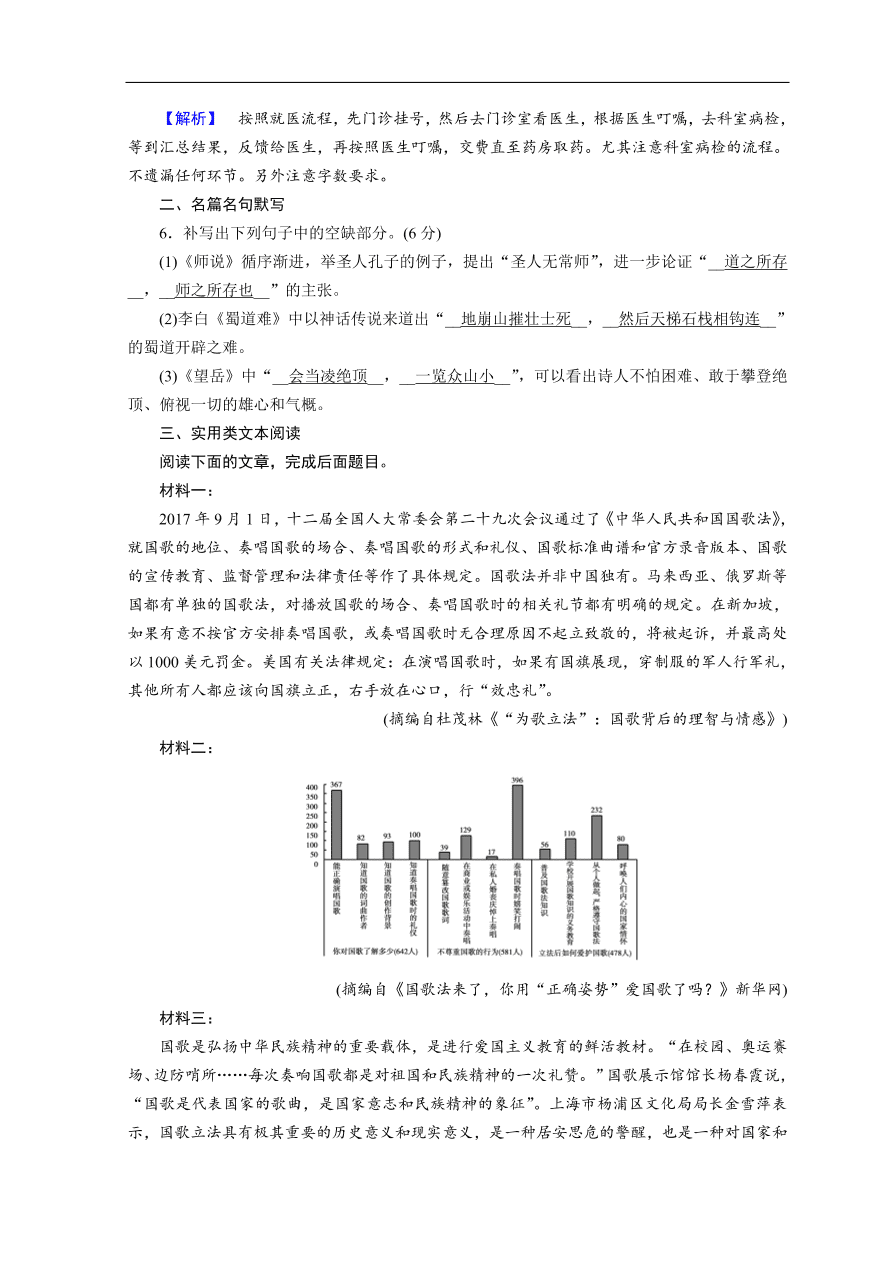 高考语文大二轮复习 突破训练 特色专项练 题型组合练13（含答案）