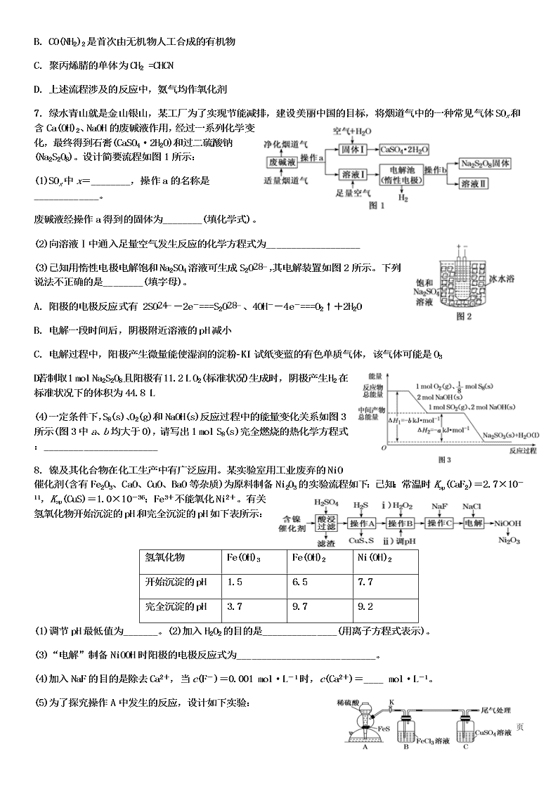 2020-2021学年高三化学专题复习07.无机化工流程题审题答题（答案）