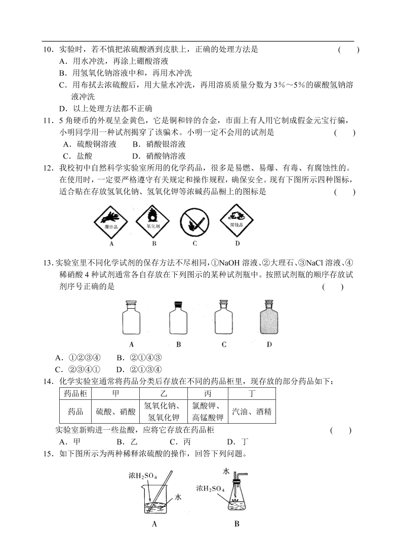 九年级化学专题复习   酸、碱、盐的应用 练习