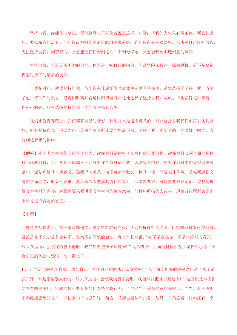 2020-2021学年高一语文上学期期中测试卷03（统编版）