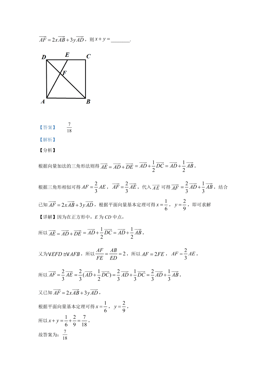 宁夏银川一中2021届高三数学（理）上学期第三次月考试题（Word版附解析）