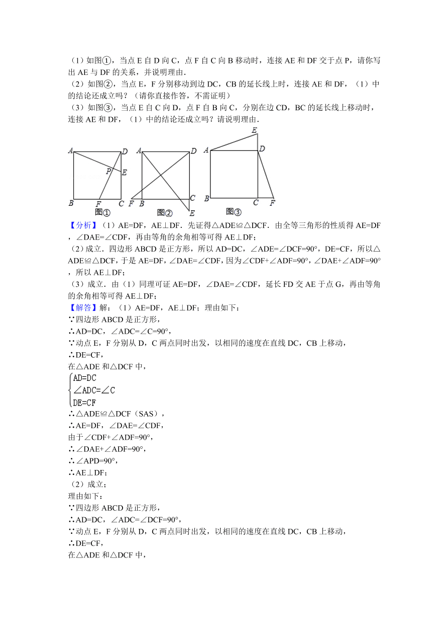 安徽省宿州市泗县八年级（下）期中数学试卷