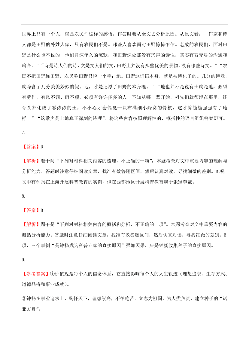 高考语文一轮单元复习卷 第十六单元 综合模拟训练卷（一）A卷（含答案）