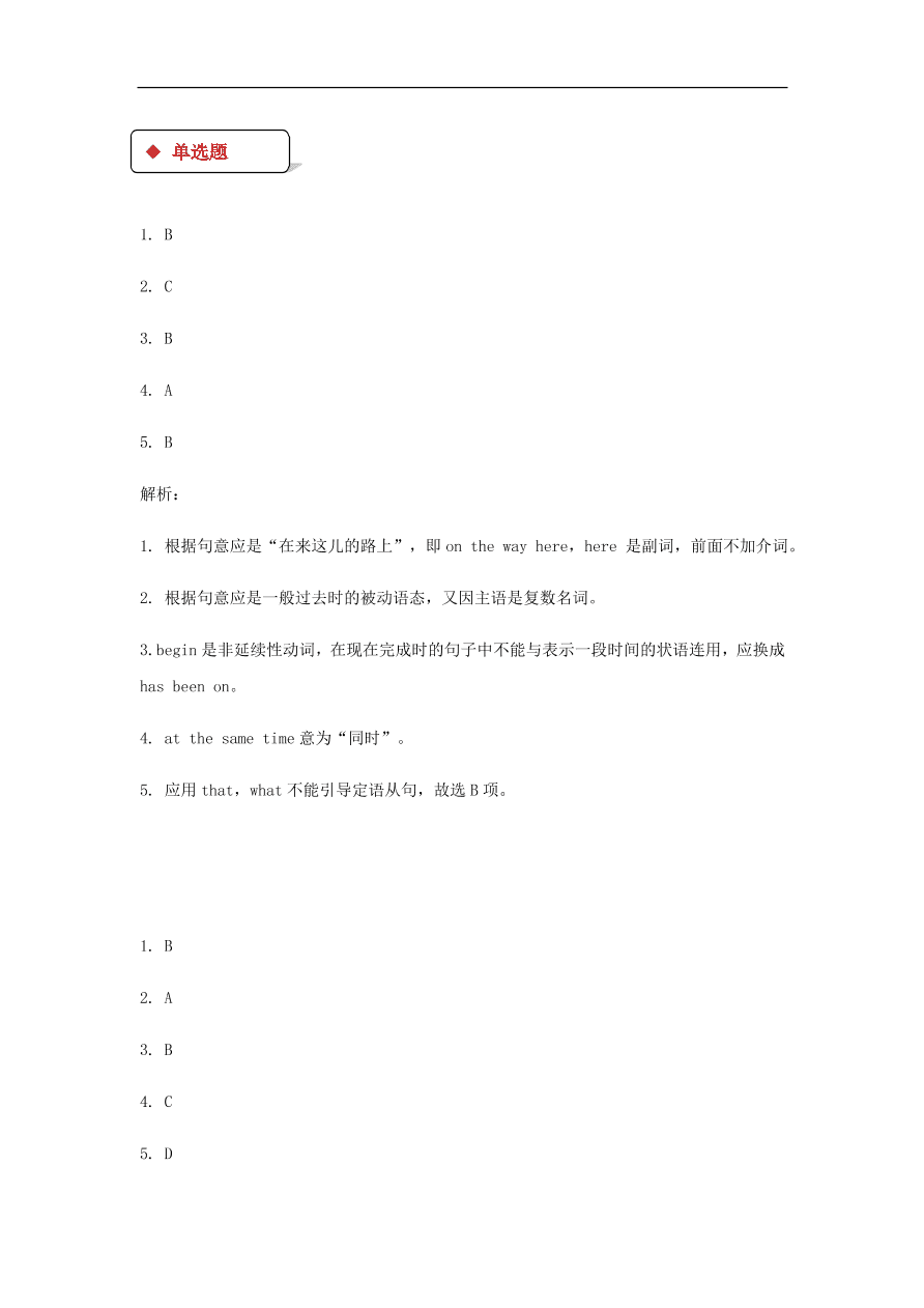 冀教版九年级英语上册Unit 6 Lesson 35《Theatres Are Fun》同步测试题及答案