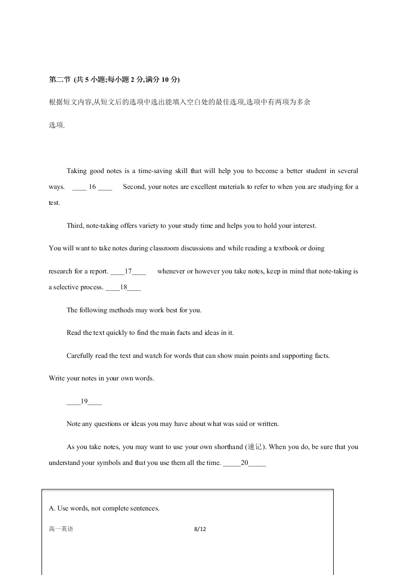 四川省成都外国语学校2020-2021高一英语10月月考试题（Word版附答案）