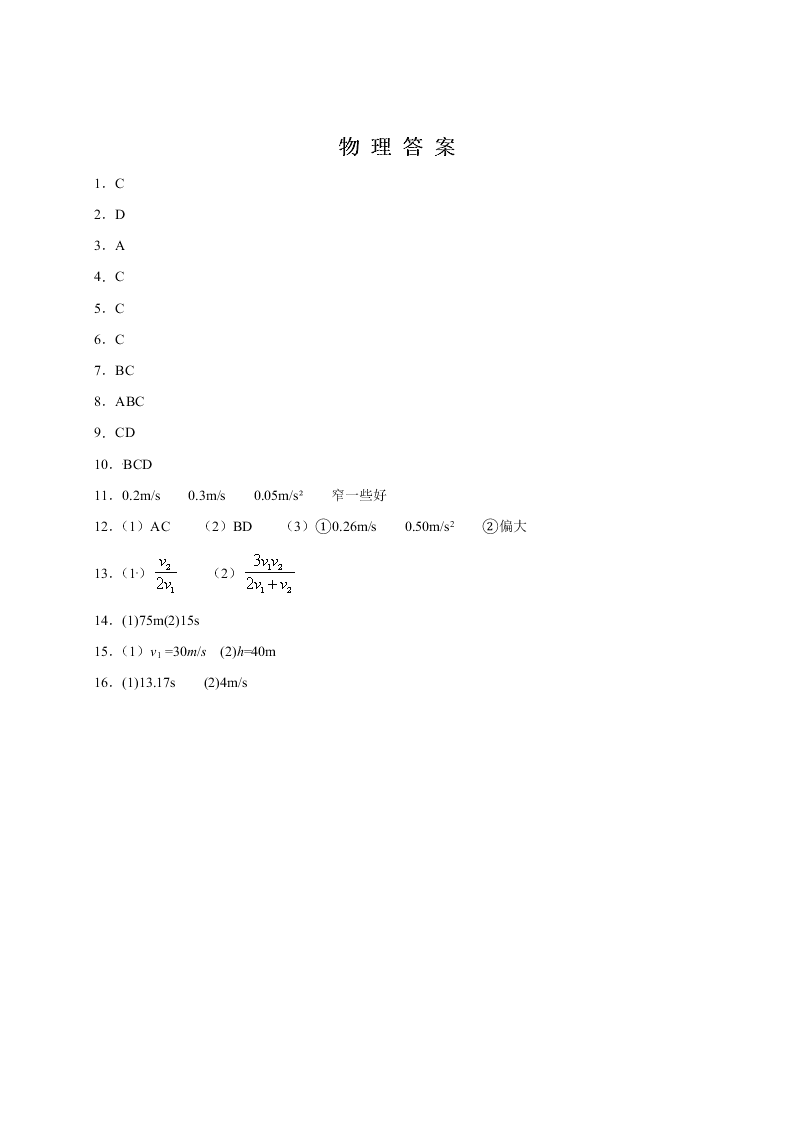 江西省分宜中学2019-2020学年高一上学期第二次段考物理试题