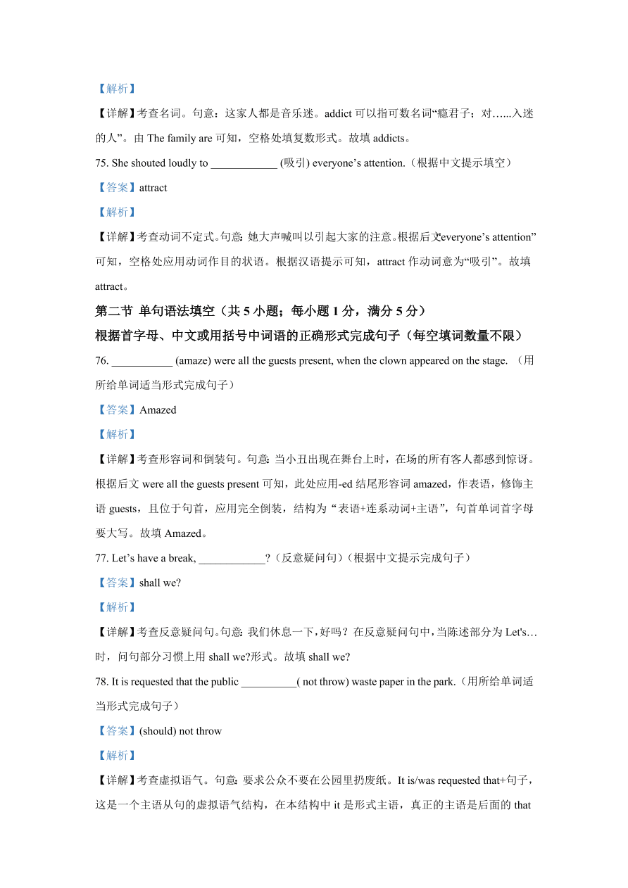 浙江省嘉兴一中、湖州中学2020-2021高一英语上学期期中联考试题（Word版附解析）