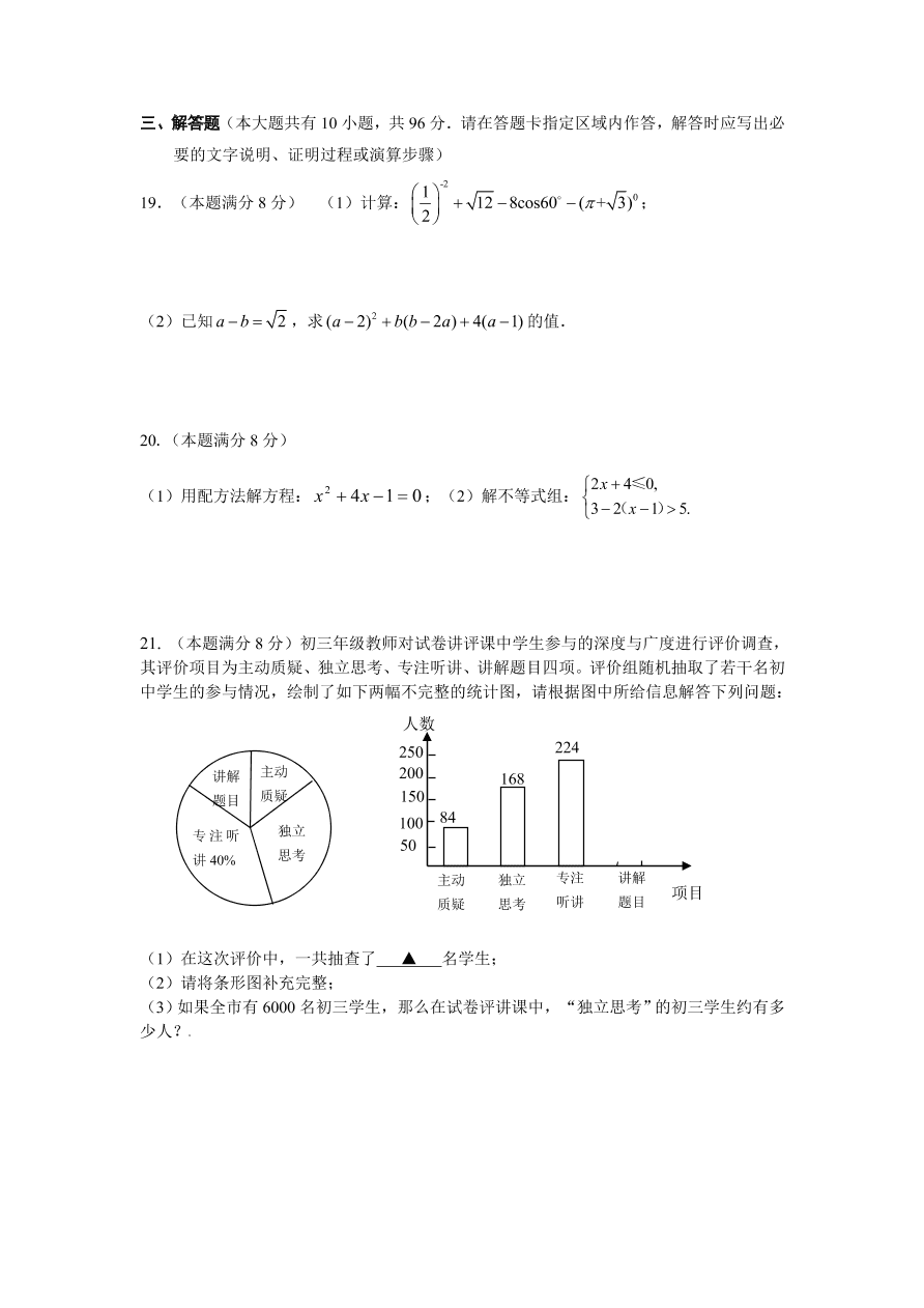 扬州市江都区九年级下学期数学第一次月考试题及答案