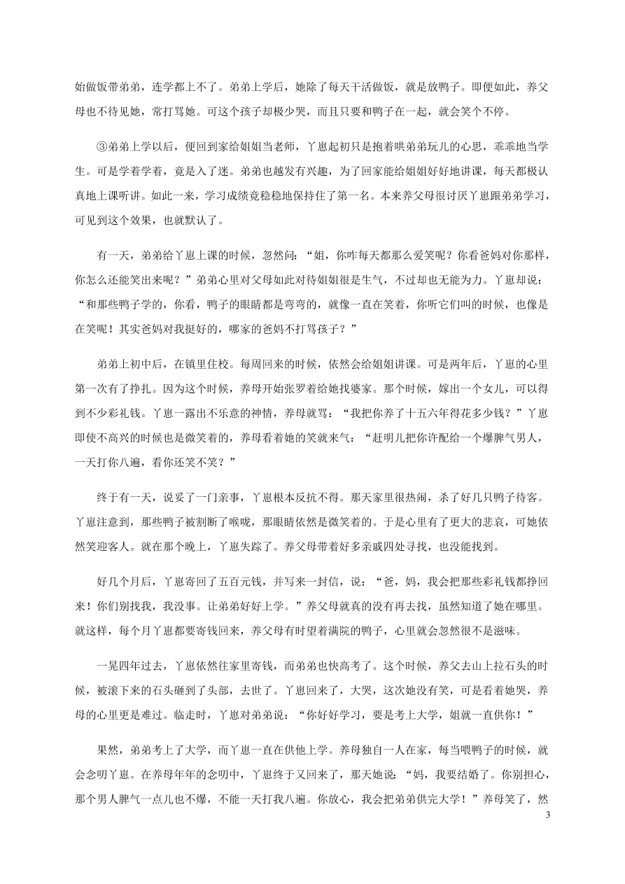 福建省罗源第一中学2020-2021学年高一语文10月月考试题（含答案）