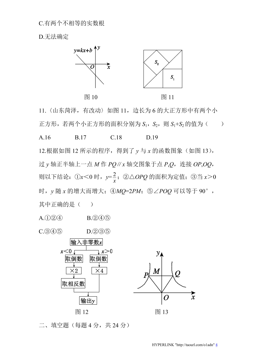 北师大版数学九年级上册期末检测试题1（附答案）