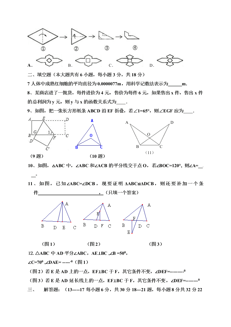 崇仁二中七年级下册数学第三次月考试卷及答案