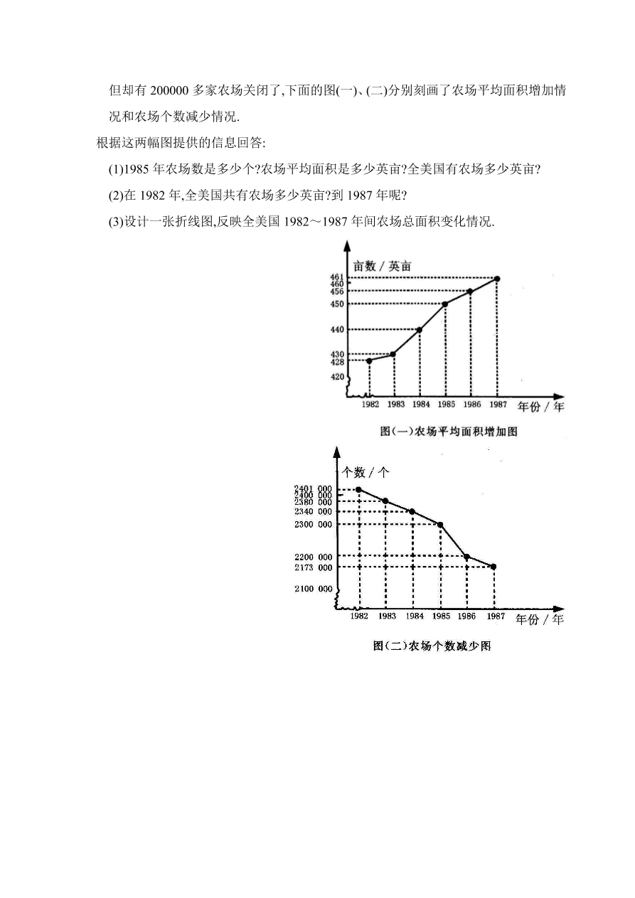 七年级数学下册《4.3用图象表示的变量间关系》第一课时同步练习及答案2