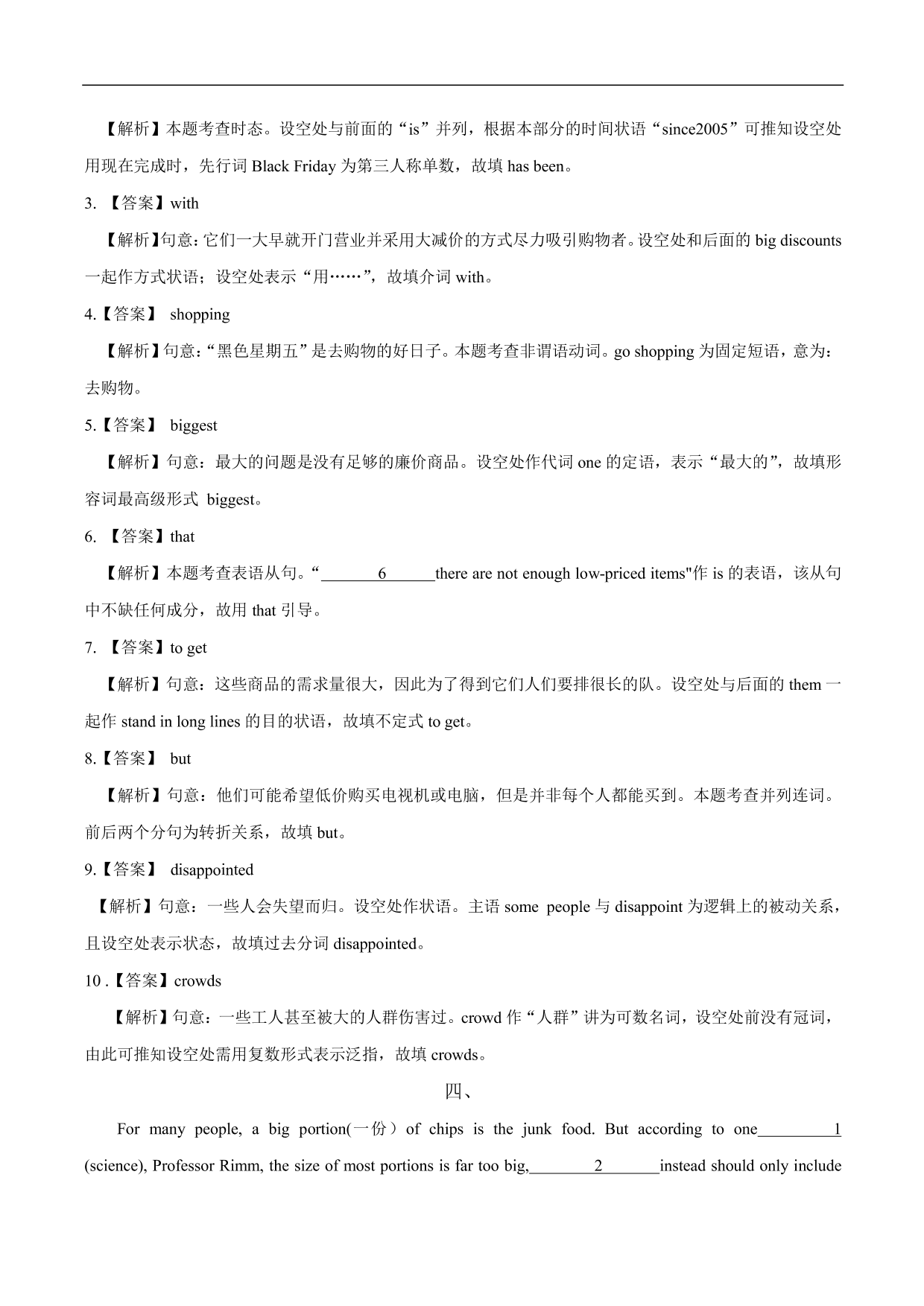 2020-2021年高考英语语法填空专项训练（二）