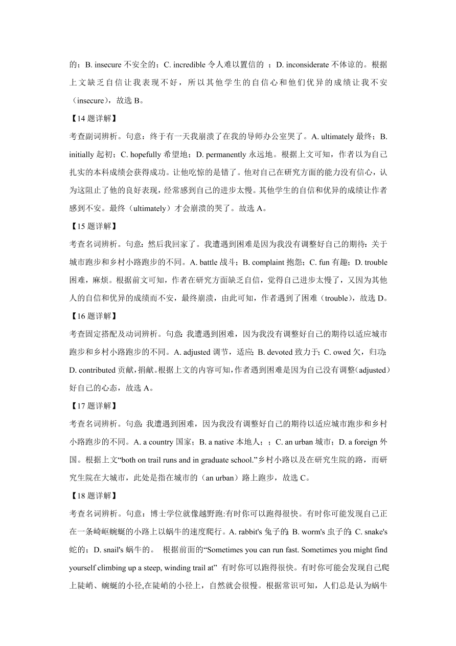 2020-2021年高考英语完形填空专练Chapter 1