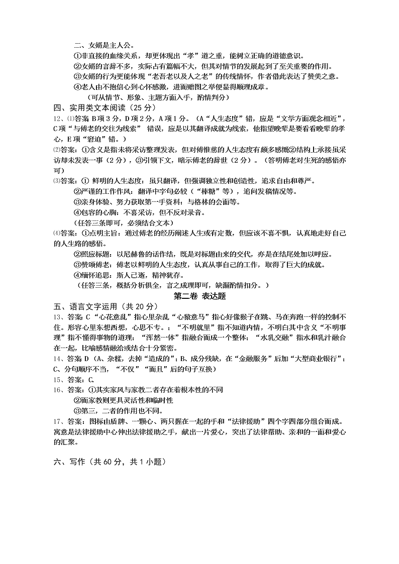 宜昌一中高三上册12月月考语文试题及答案