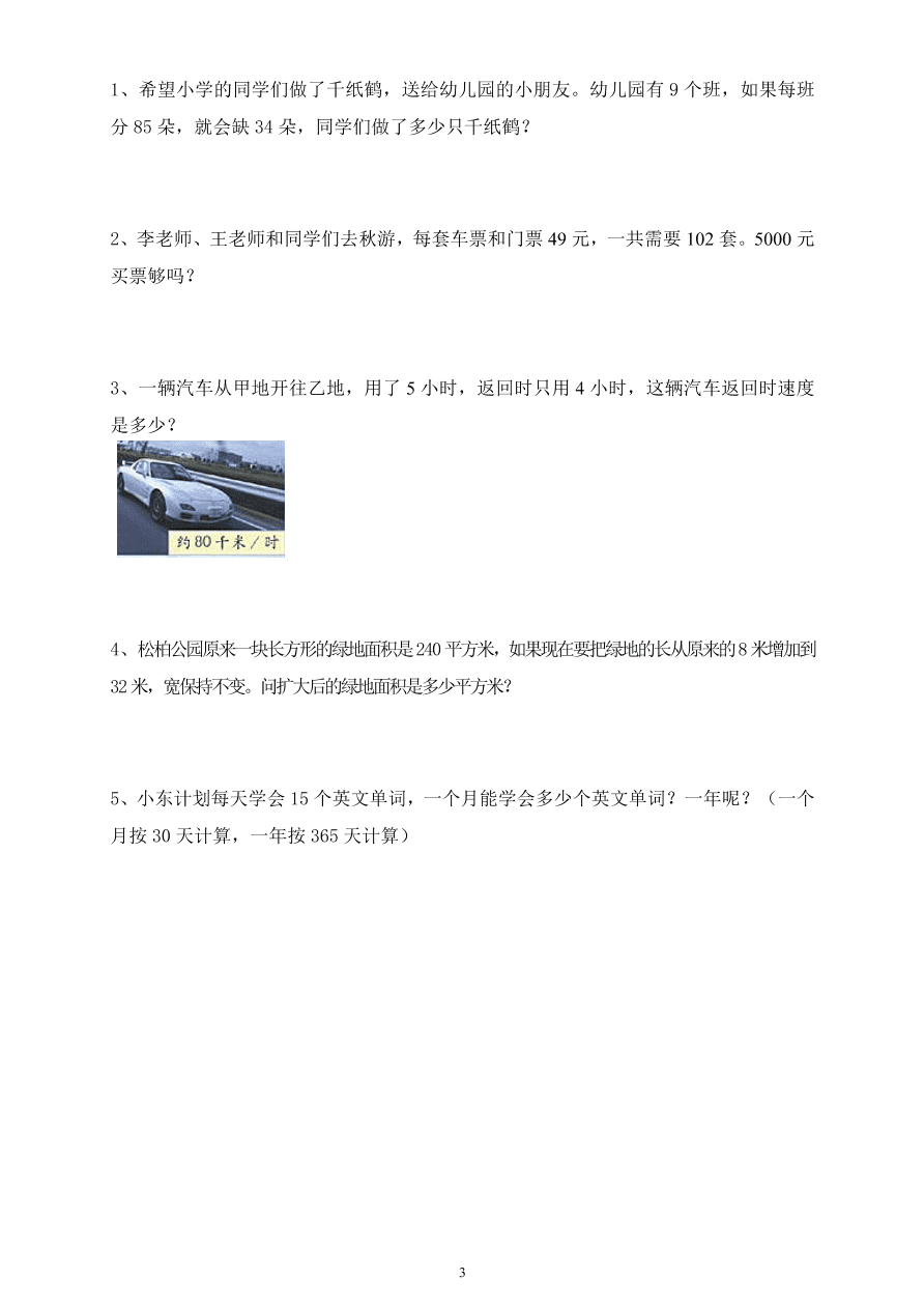 2020—2021学年度小学数学四年级上册期中测试卷1