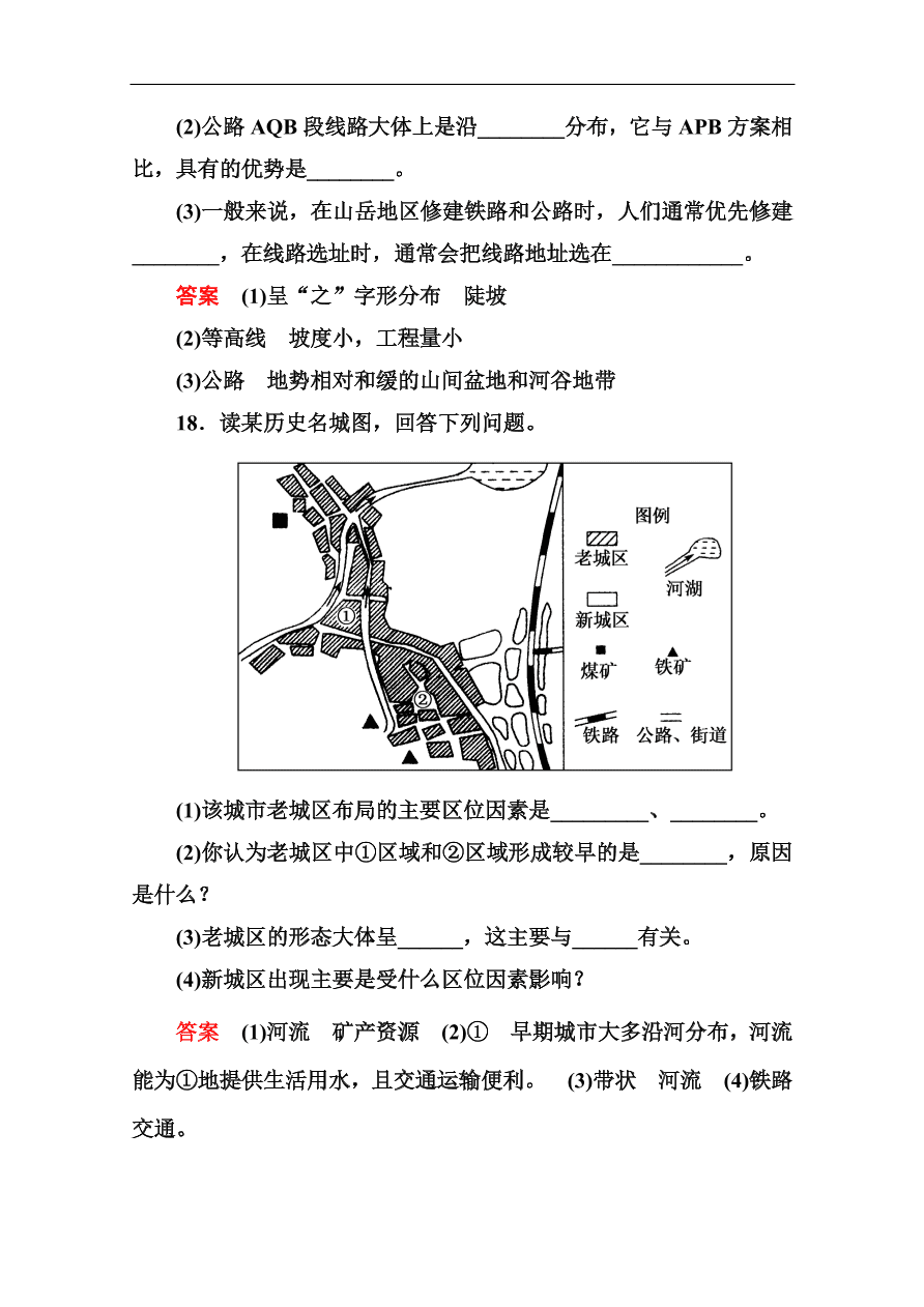 湘教版高一地理必修1《4.1自然地理环境的差异性》同步练习及答案