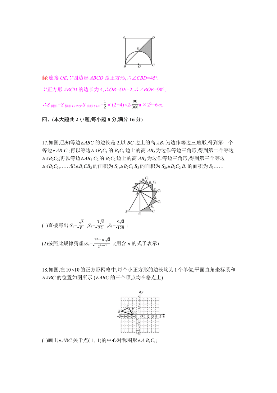 2020年春沪科版九年级下册数学期中检测卷附答案