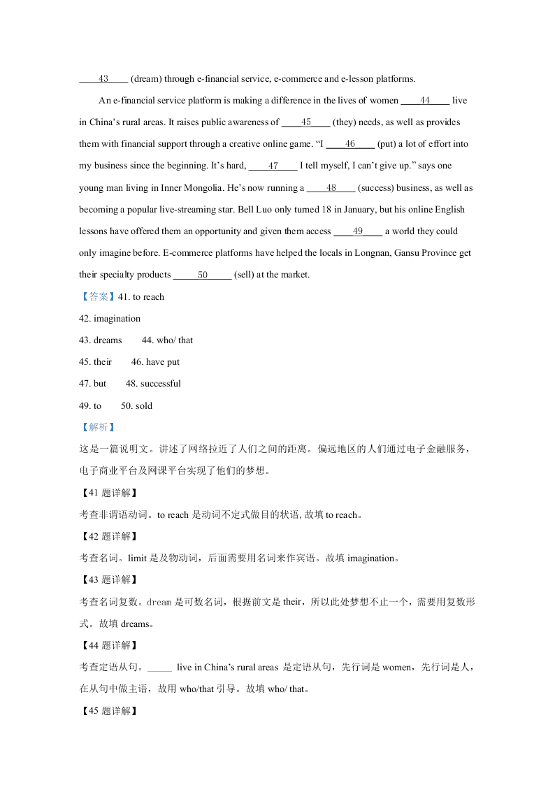 陕西省西安市第一中学2021届高三英语上学期调研试题（Word版附解析）