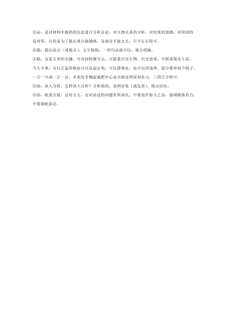 湖北省黄冈市2020届高三语文模拟试卷（一）（Word版附解析）