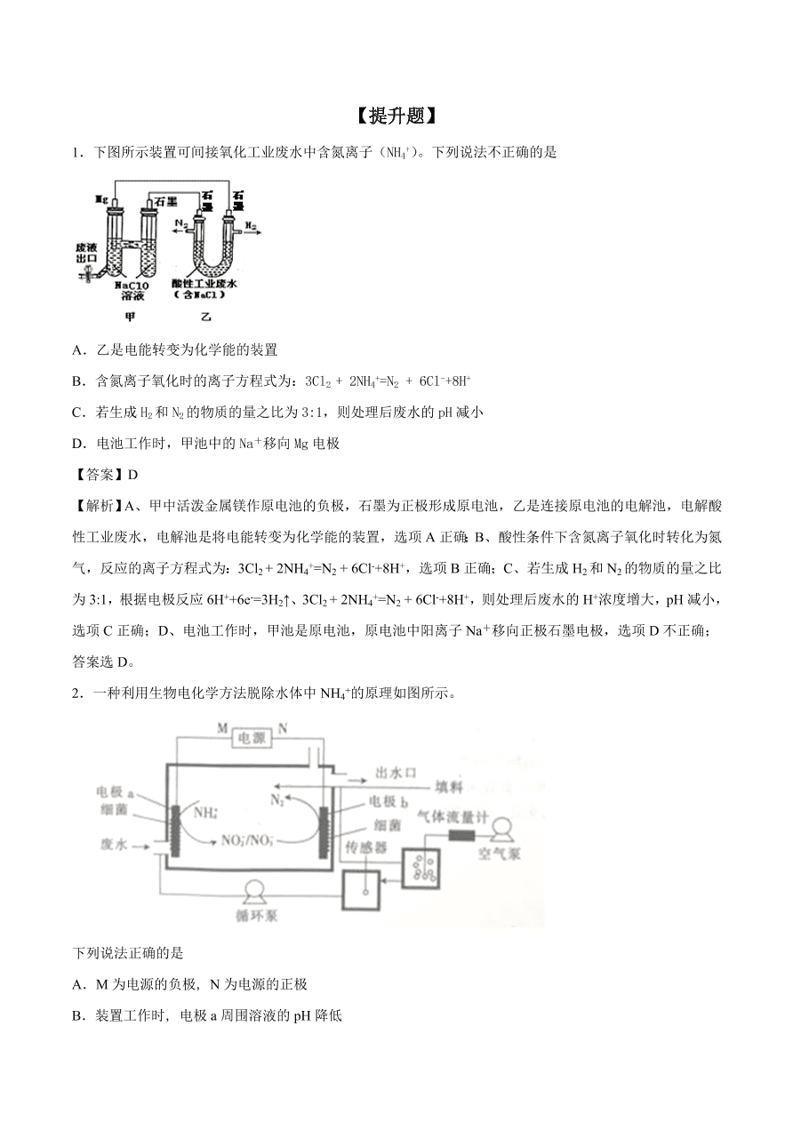 2020-2021年高考化学精选考点突破17 化学原理综合