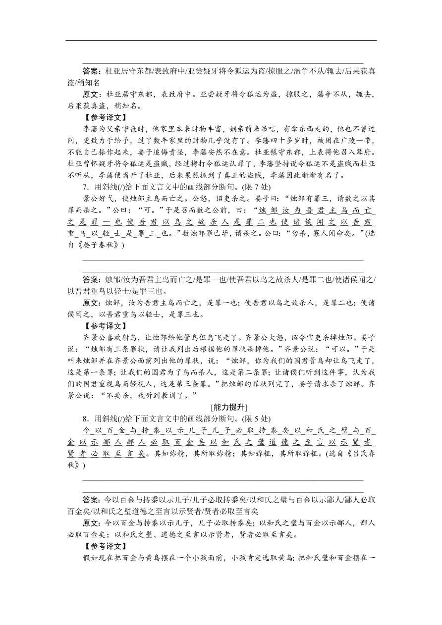 高考语文第一轮复习全程训练习题 天天练27（含答案）