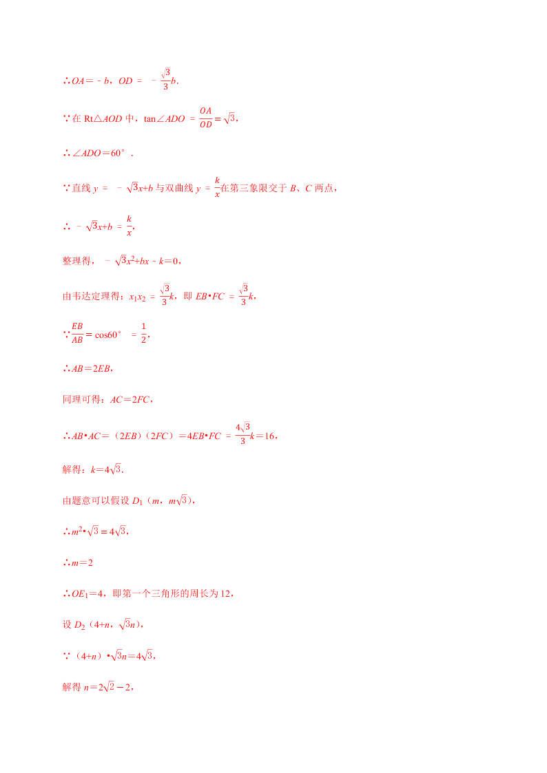 2020年中考数学选择填空压轴题汇编：规律探索