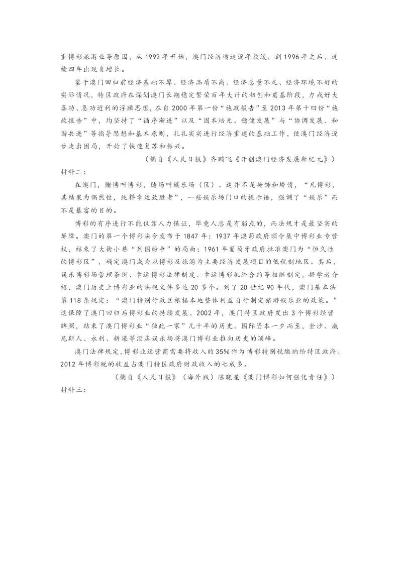 2020河北省高三（下）语文第十次调研考试试题（含答案）