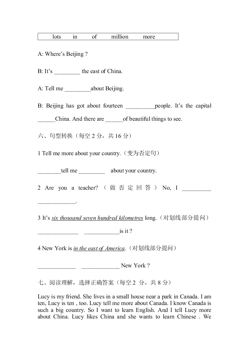 新标准英语三起六年级上册Module 1Unit 2同步练习题及答案