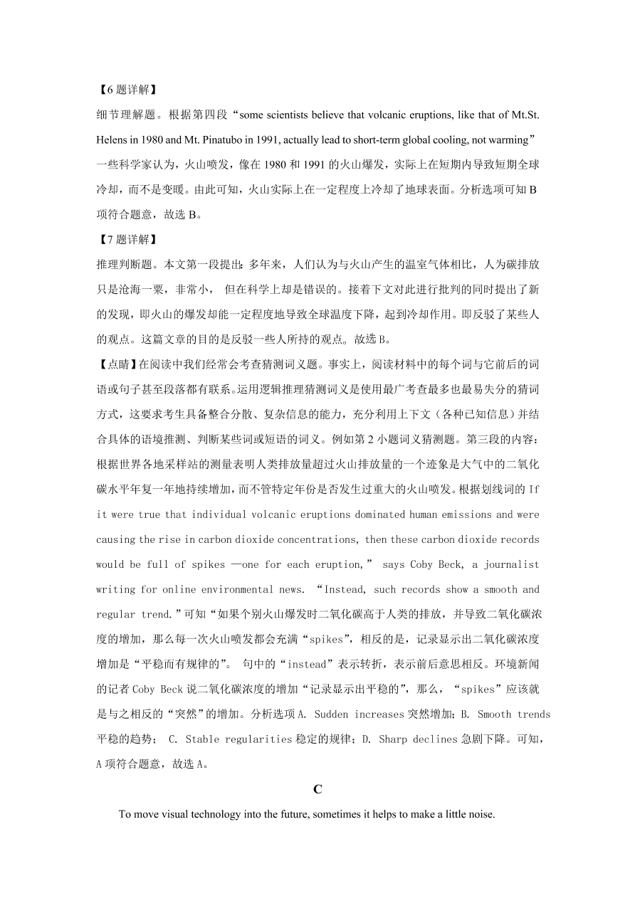 江苏省苏北四市2020-2021高三英语上学期第一次质量检测试题（Word版附解析）