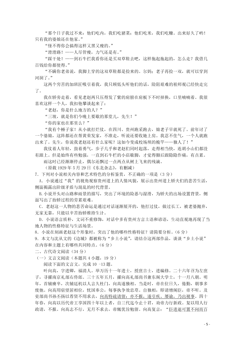 江西省南昌市2021届高三语文摸底测试试题（含答案）