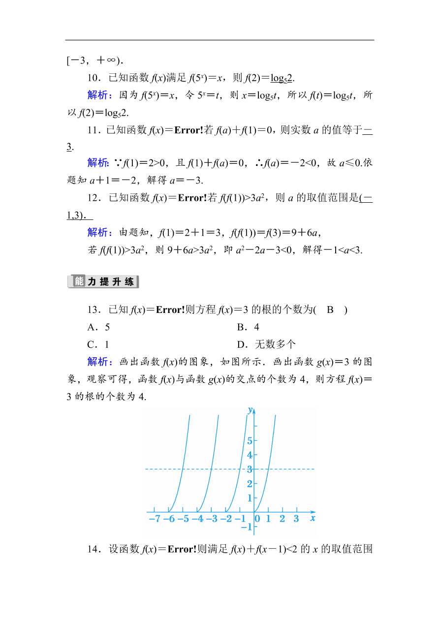 2020版高考数学人教版理科一轮复习课时作业4 函数及其表示（含解析）