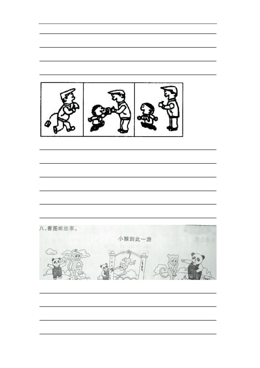 人教版小学二年级语文下册期末复习：看图写话练习