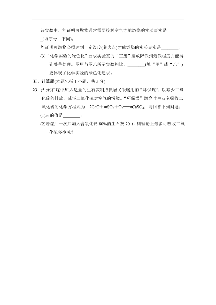 人教版九年级化学上册第7单元达标检测卷