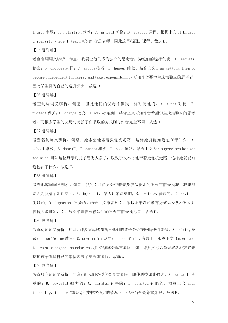 江西省高安中学2019-2020学年高二英语上学期期中试题（含解析）