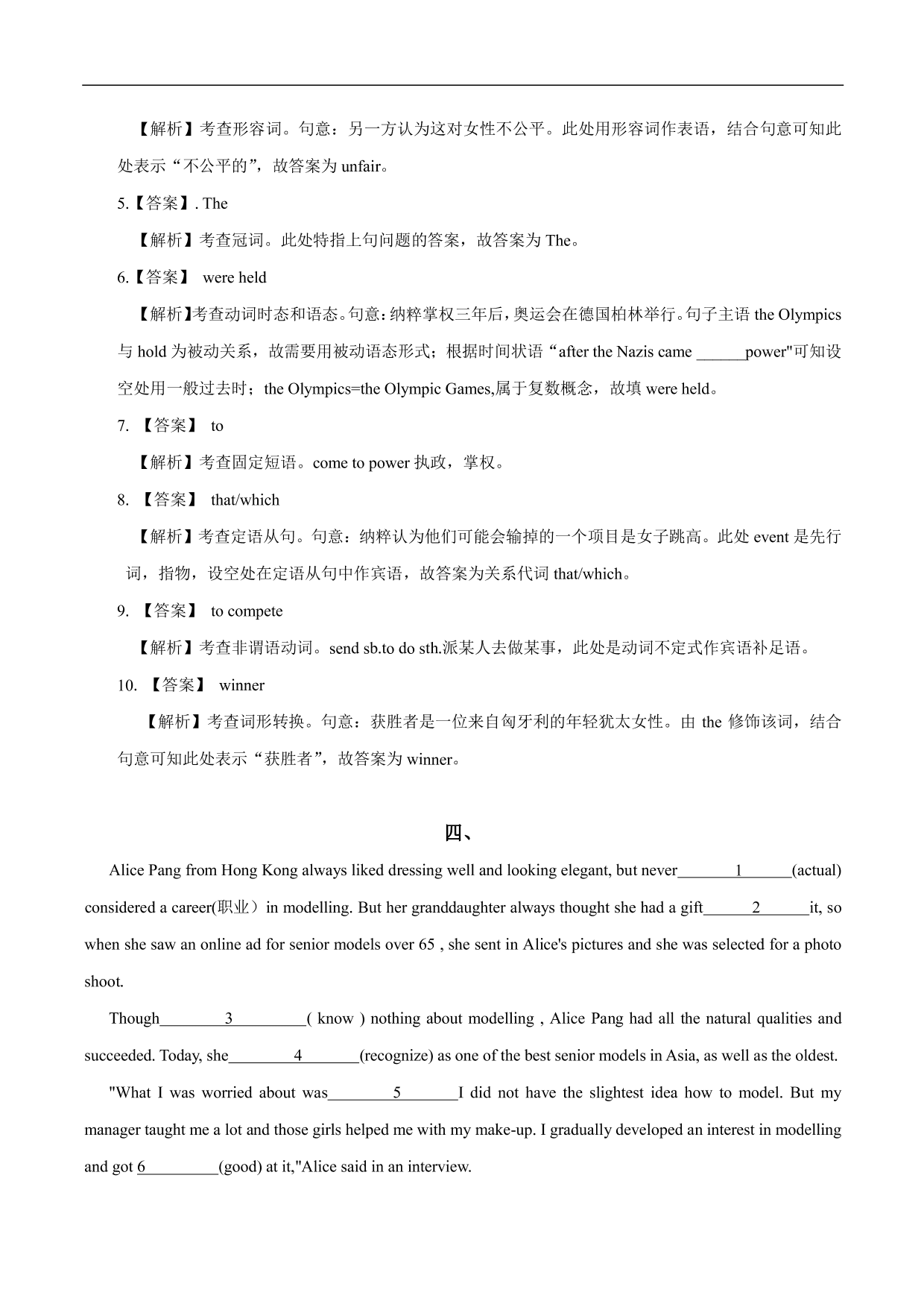 2020-2021年高考英语语法填空专项训练（三）