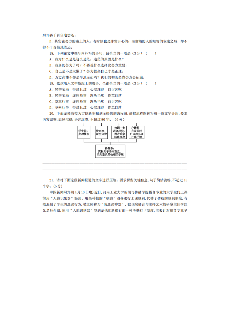 2021届吉林省长春市三中高二语文上学期期中考试题