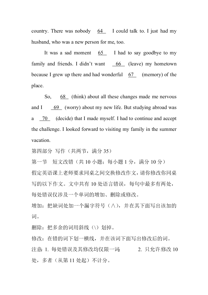 重大版-梁平区实验中学高2019级高一上英语第一次月考（无答案）   