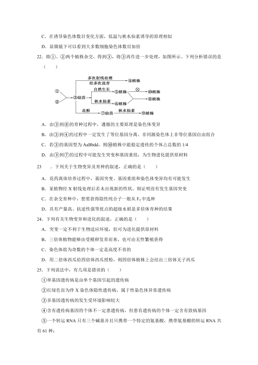 江西省南昌市第二中学2020-2021高二生物上学期期中试题（Word版附答案）